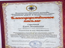 memorial viktorina